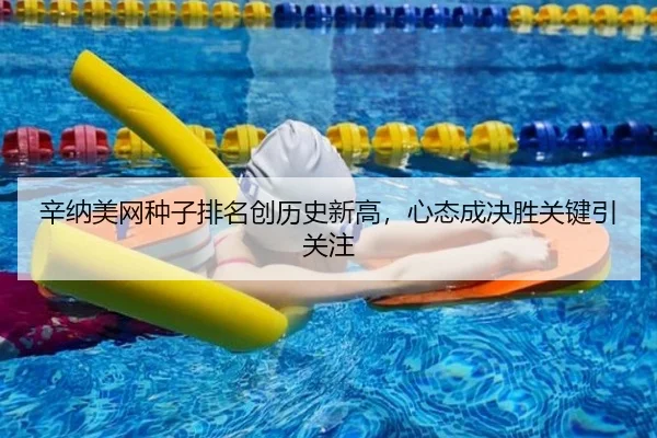 xin-na-mei-wang-zhong-zi-pai-ming-chuang-li-shi-xin-gao-xin-tai-cheng-jue-sheng-guan-jian-yin-guan-zhu-3-489.jpg