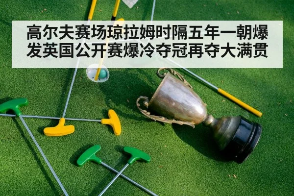 golf trophy