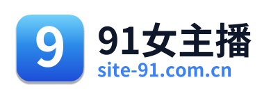 91女主播
